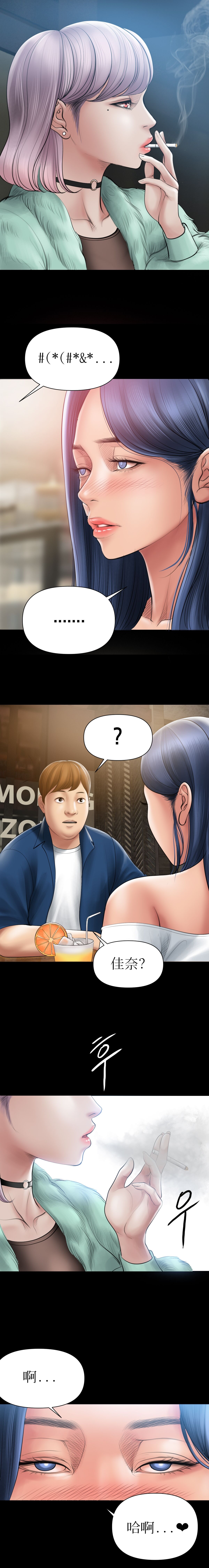 [Dr. Stein]Smoking Hypnosis[chinese] 图片编号 57