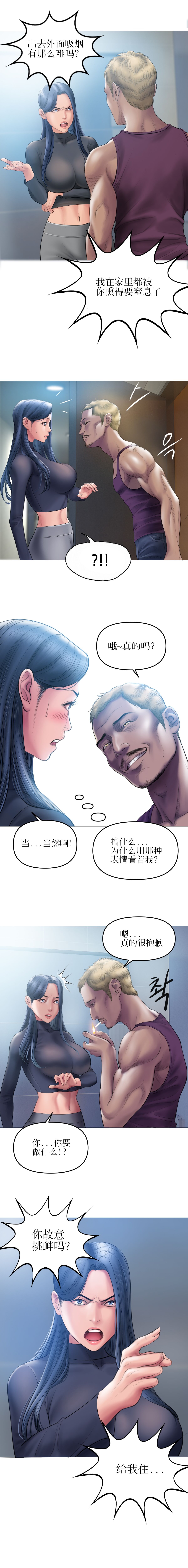 [Dr. Stein]Smoking Hypnosis[chinese] 图片编号 62