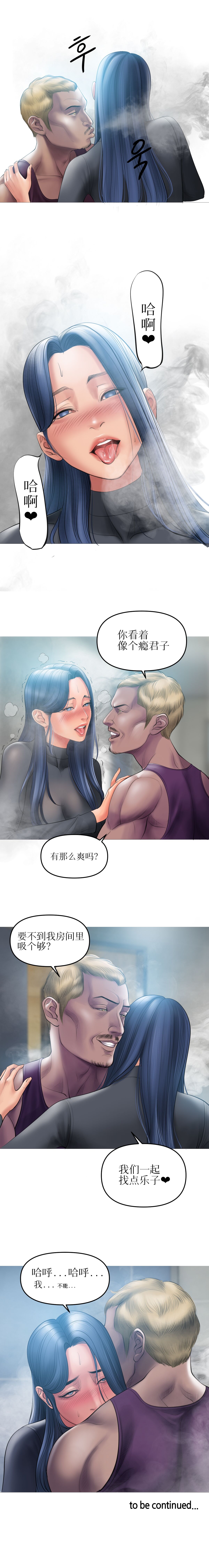 [Dr. Stein]Smoking Hypnosis[chinese] 图片编号 65