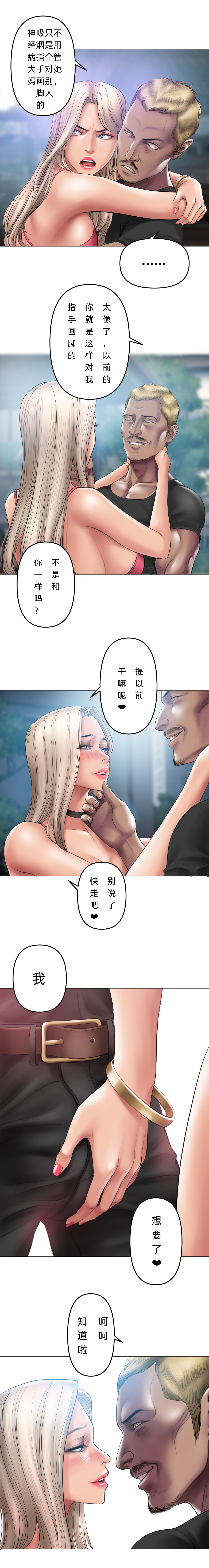 [Dr. Stein]Smoking Hypnosis[chinese] 图片编号 104