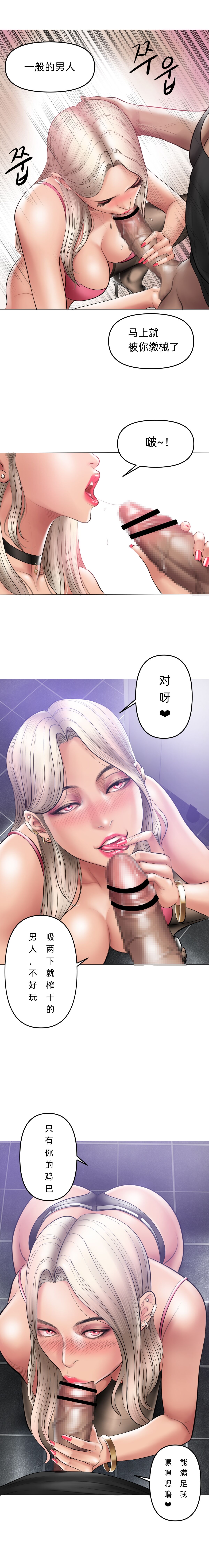 [Dr. Stein]Smoking Hypnosis[chinese] 图片编号 109