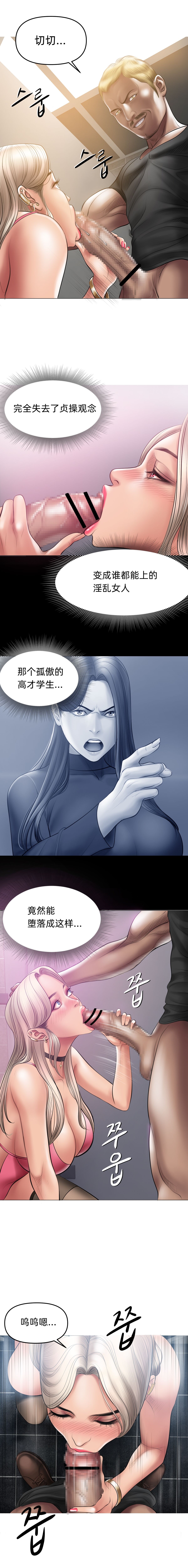 [Dr. Stein]Smoking Hypnosis[chinese] 图片编号 110