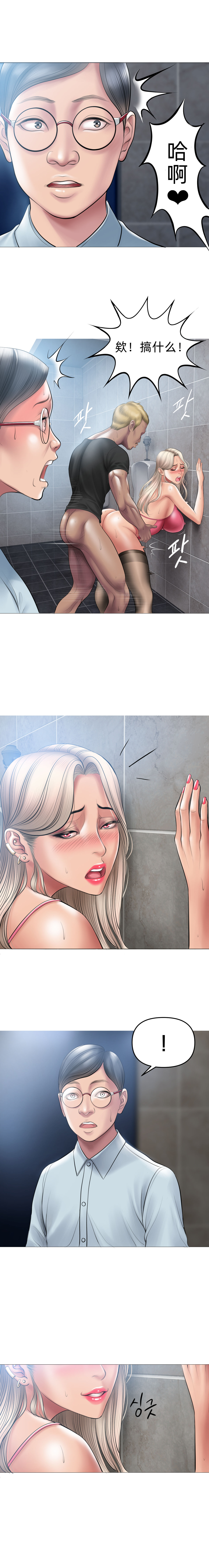 [Dr. Stein]Smoking Hypnosis[chinese] 图片编号 117