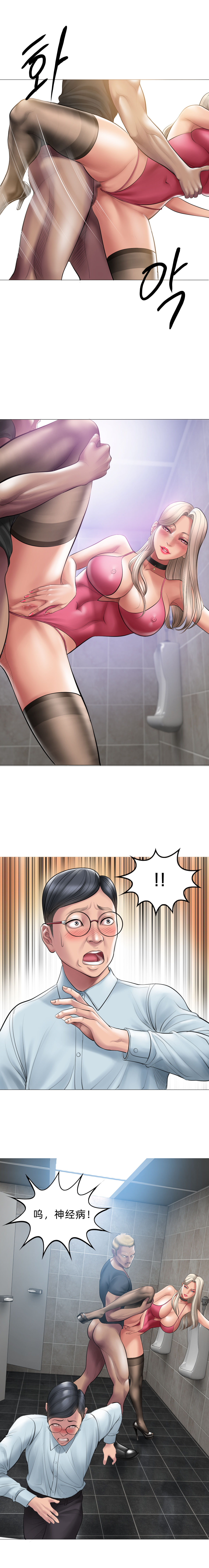 [Dr. Stein]Smoking Hypnosis[chinese] 图片编号 118