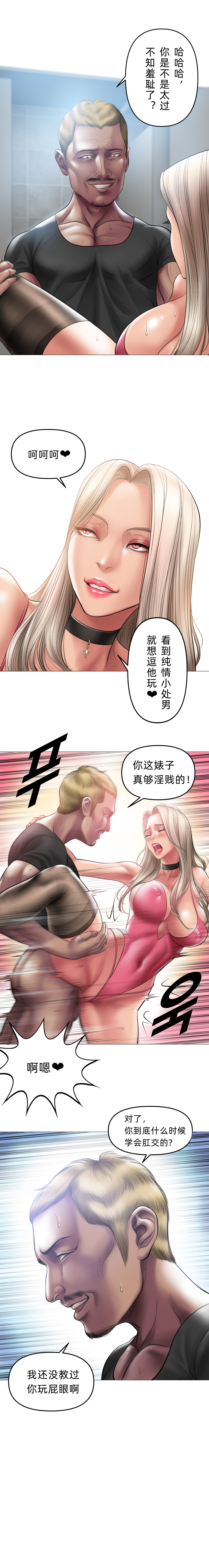 [Dr. Stein]Smoking Hypnosis[chinese] 图片编号 119