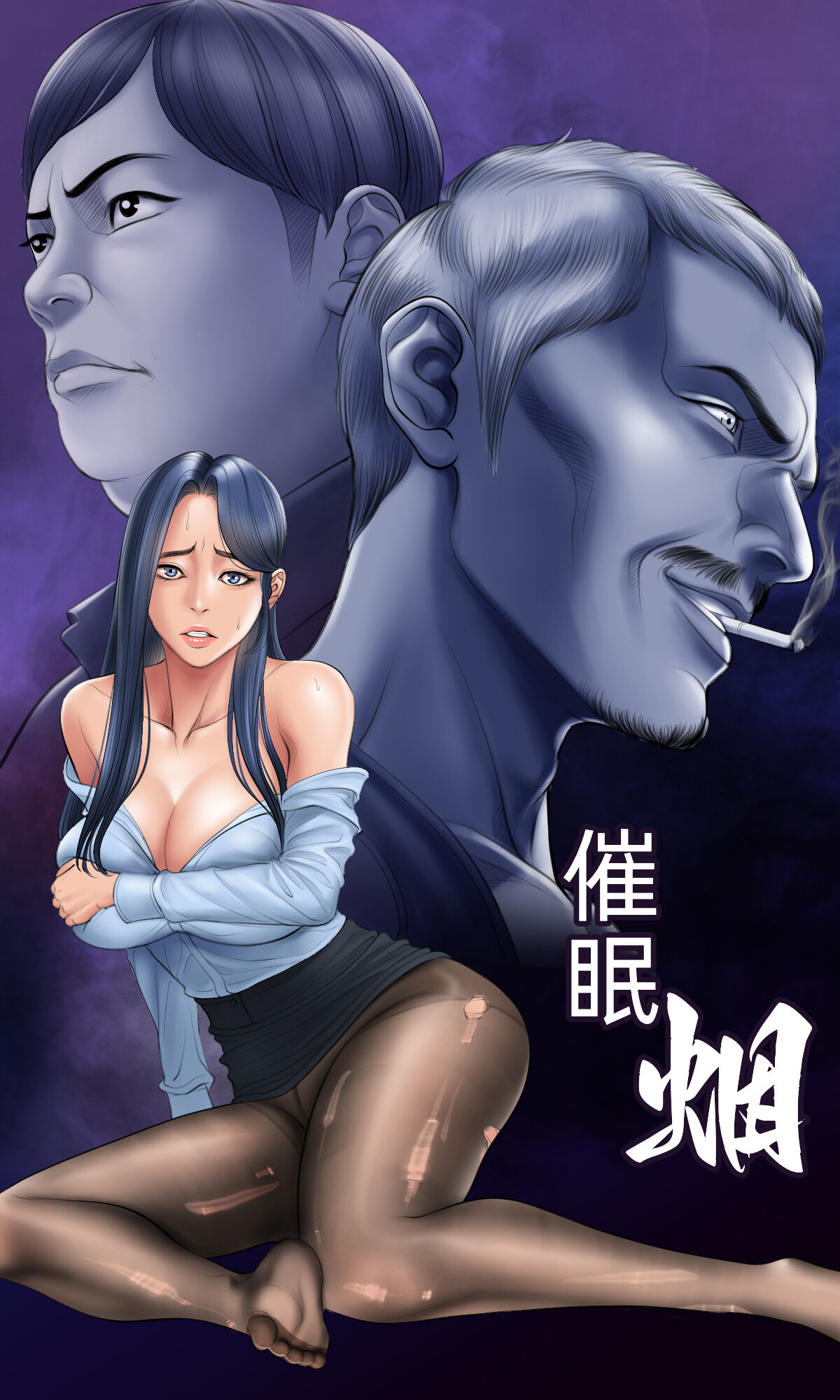 [Dr. Stein]Smoking Hypnosis[chinese] 图片编号 123