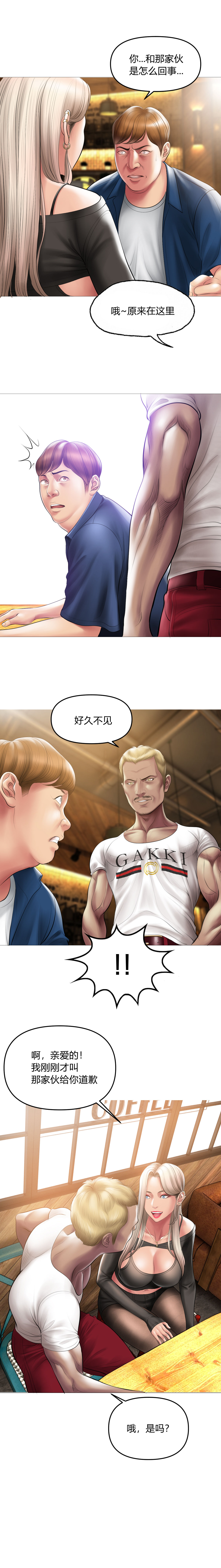 [Dr. Stein]Smoking Hypnosis[chinese] 图片编号 135