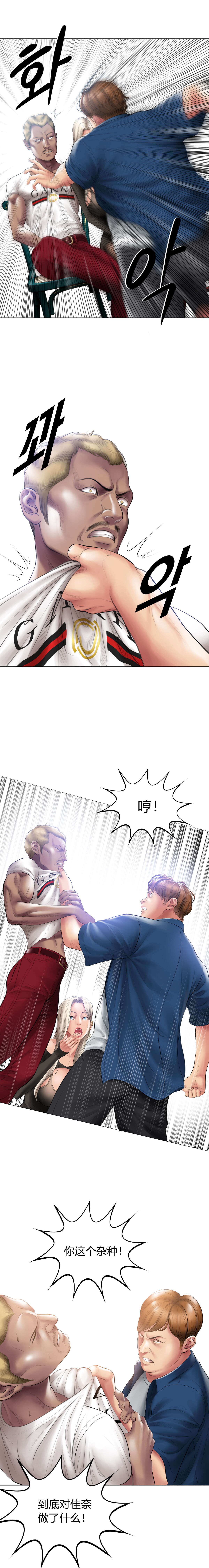 [Dr. Stein]Smoking Hypnosis[chinese] 图片编号 137