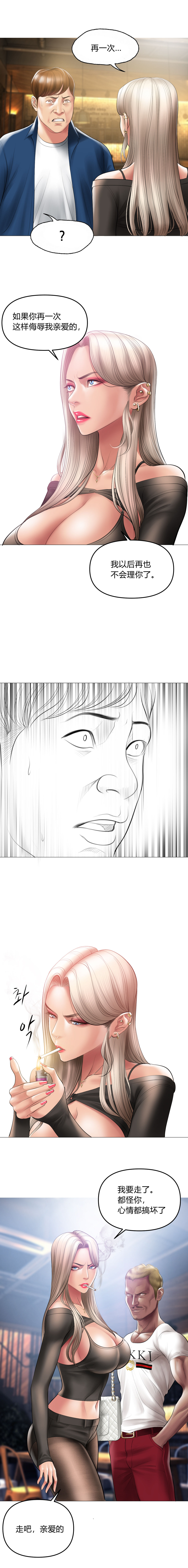 [Dr. Stein]Smoking Hypnosis[chinese] 图片编号 141