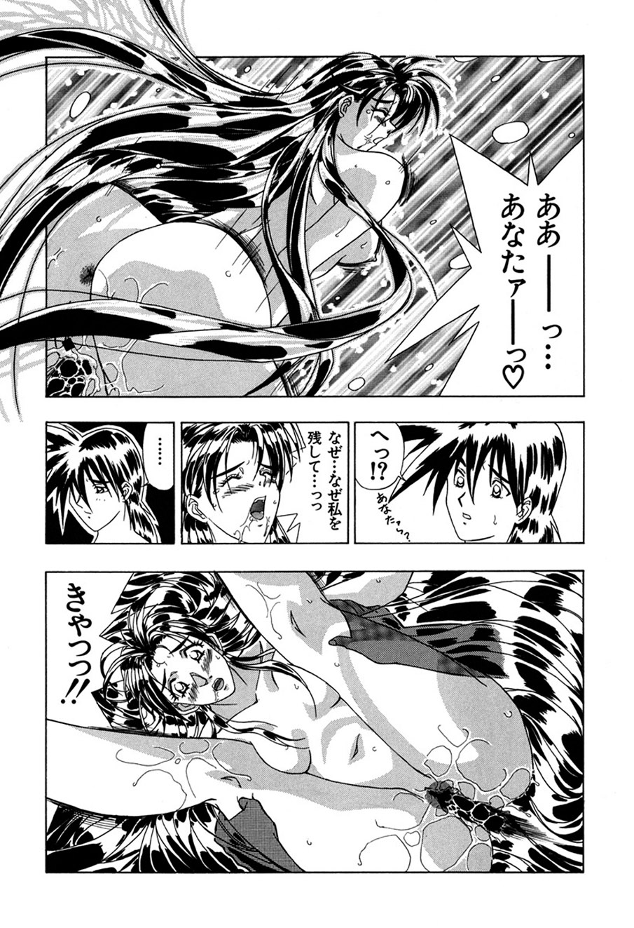 [Shiomi Yuusuke] Haitoku no Ai [Digital] image number 33