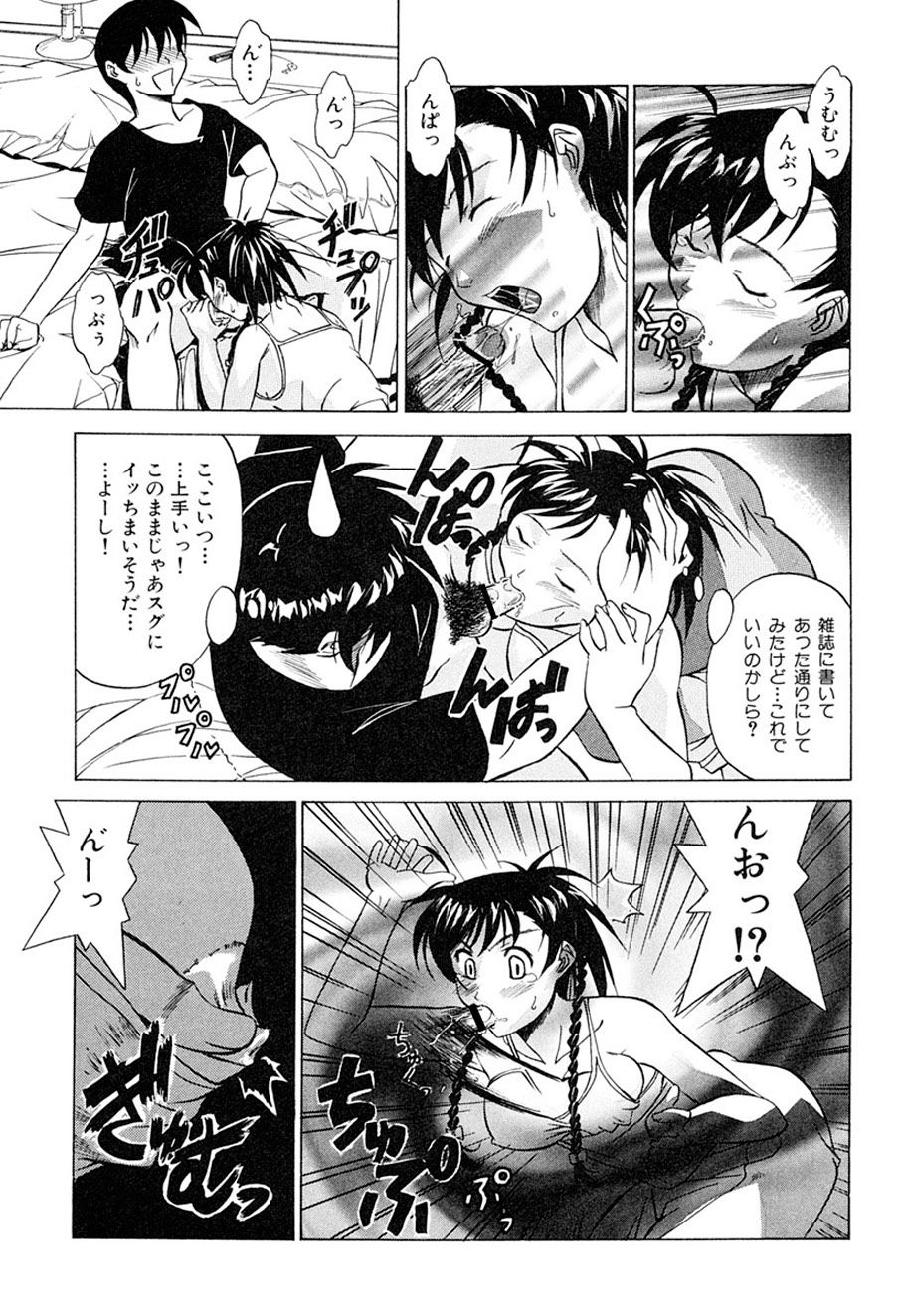 [Shiomi Yuusuke] Haitoku no Ai [Digital] image number 42