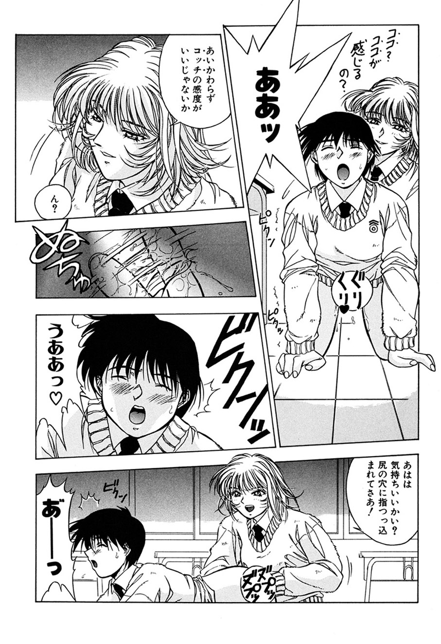 [Shiomi Yuusuke] Haitoku no Ai [Digital] image number 54