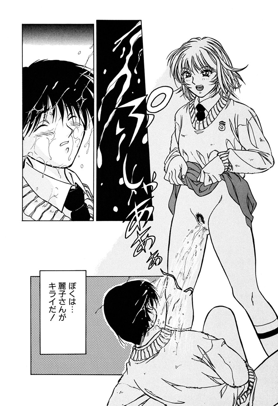 [Shiomi Yuusuke] Haitoku no Ai [Digital] image number 56