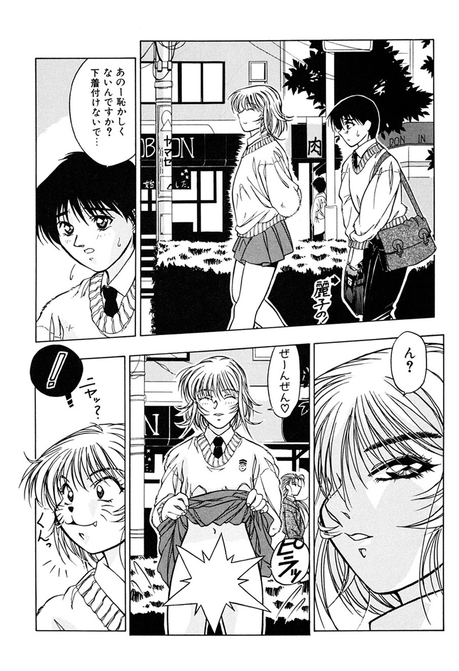 [Shiomi Yuusuke] Haitoku no Ai [Digital] image number 58