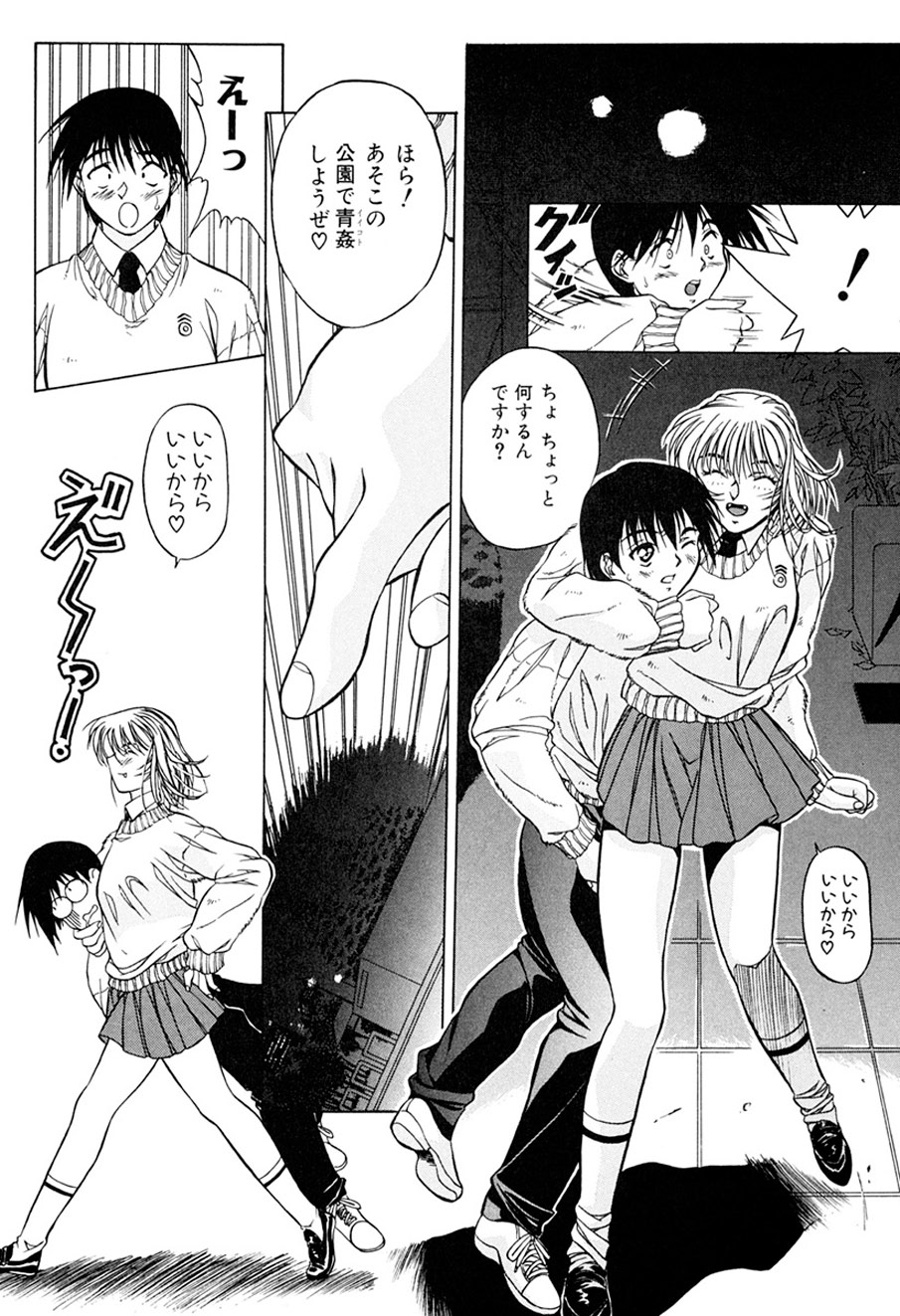 [Shiomi Yuusuke] Haitoku no Ai [Digital] image number 59