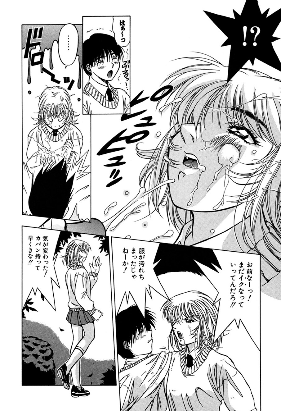 [Shiomi Yuusuke] Haitoku no Ai [Digital] image number 63