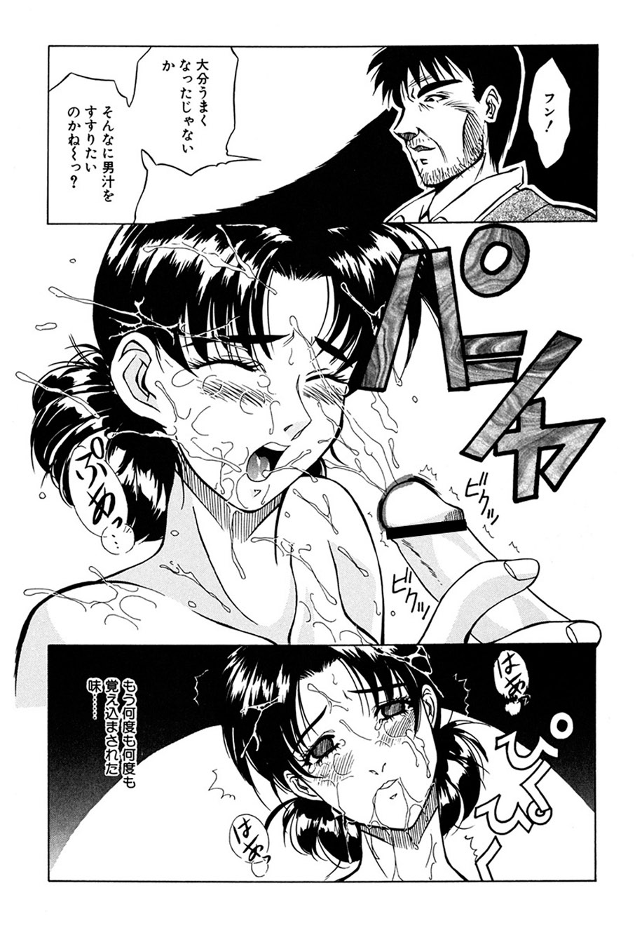 [Shiomi Yuusuke] Haitoku no Ai [Digital] image number 76