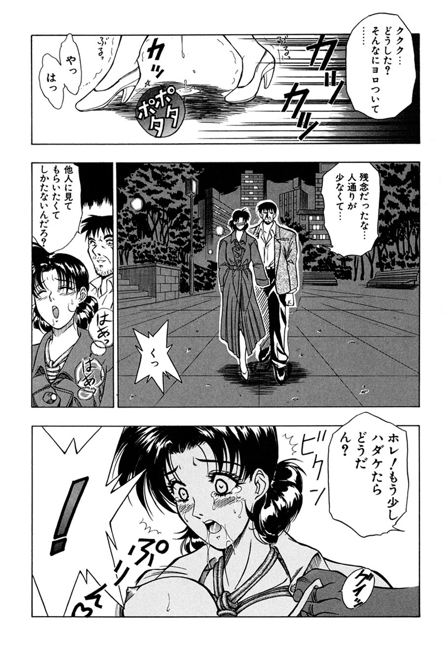 [Shiomi Yuusuke] Haitoku no Ai [Digital] image number 77