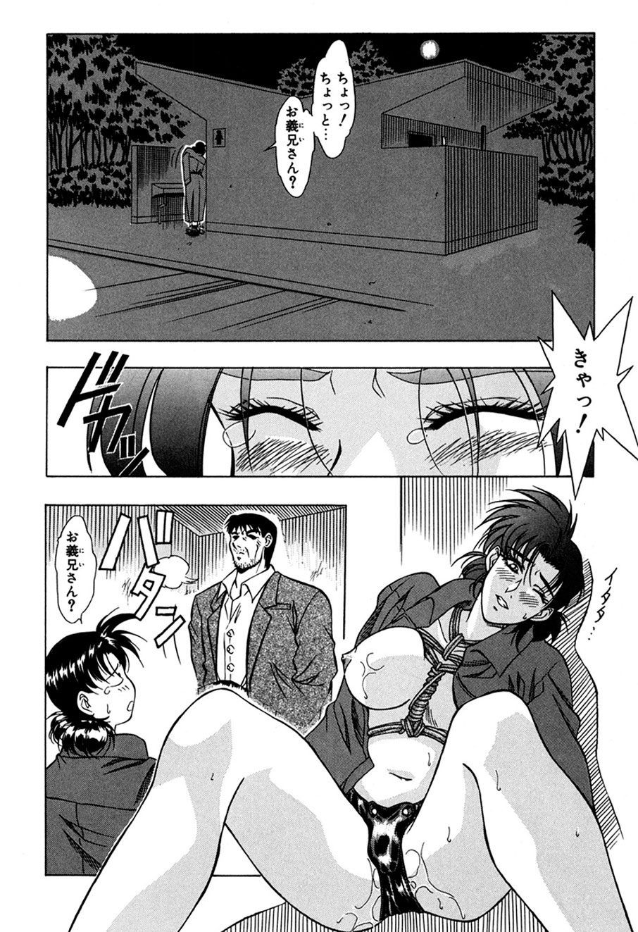 [Shiomi Yuusuke] Haitoku no Ai [Digital] image number 79