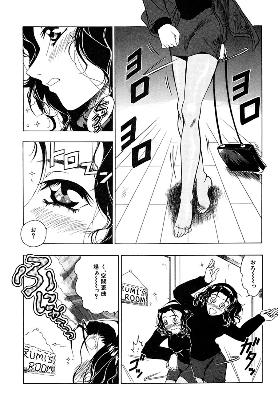 [Shiomi Yuusuke] Haitoku no Ai [Digital] image number 84