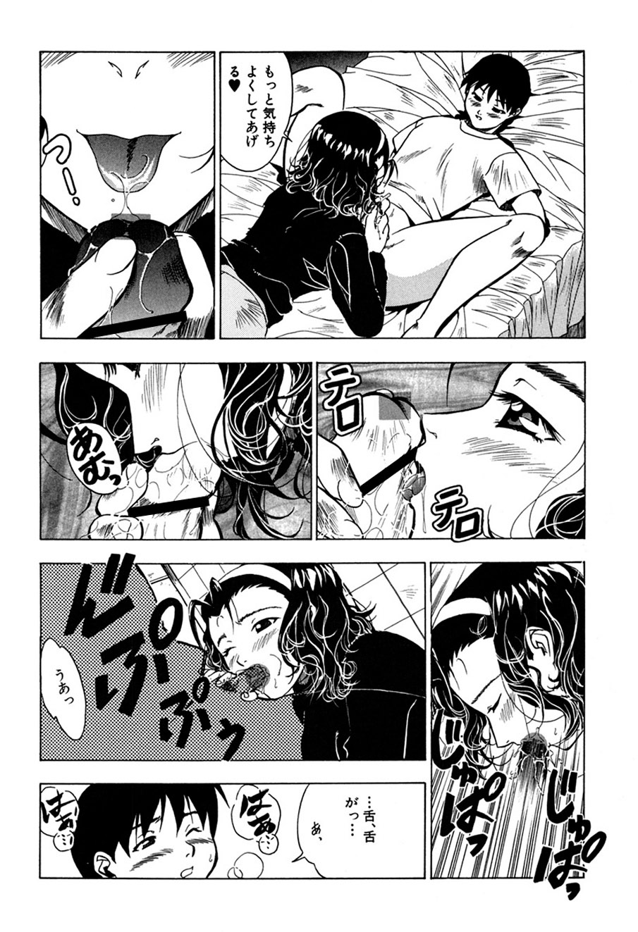 [Shiomi Yuusuke] Haitoku no Ai [Digital] image number 91