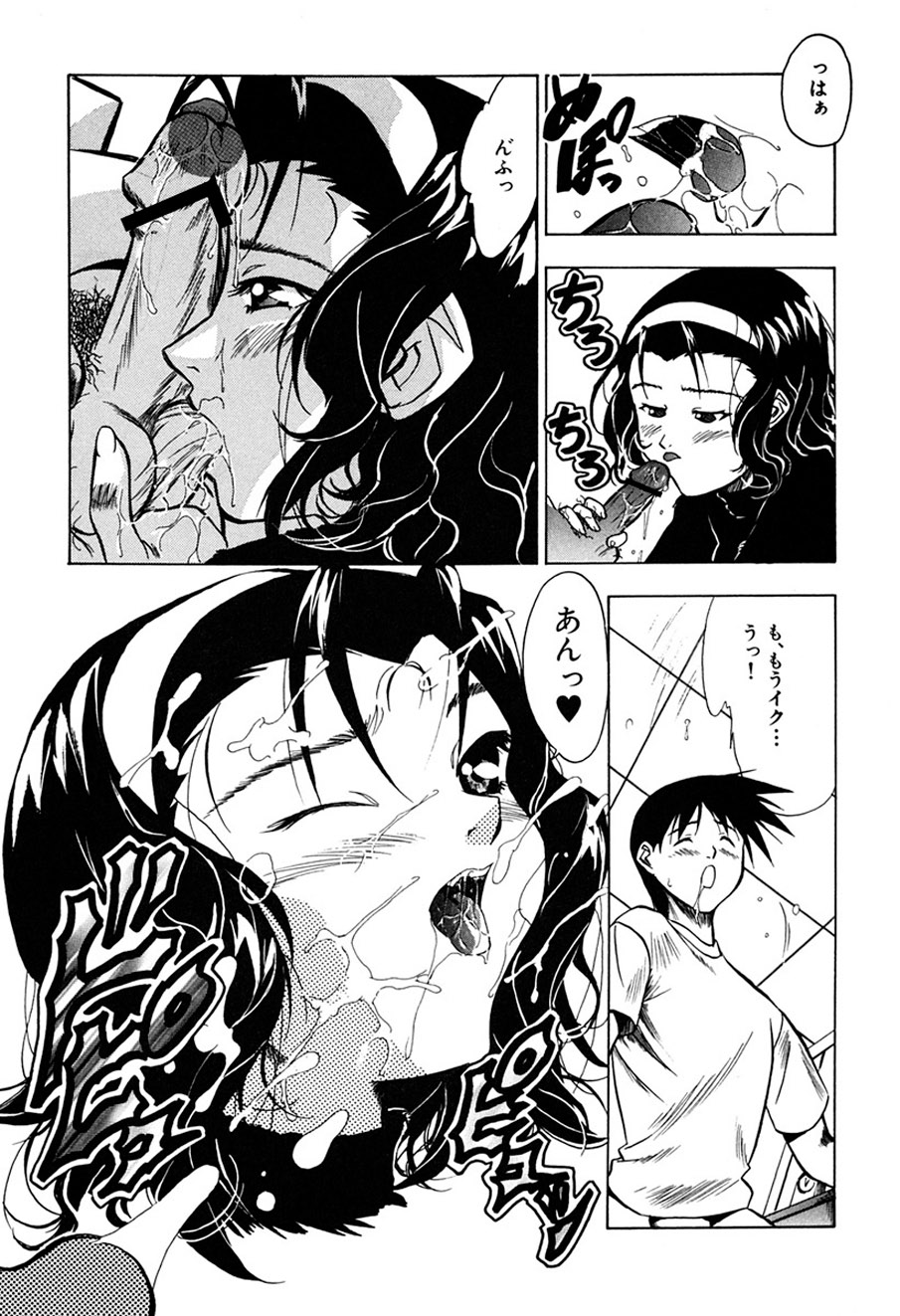 [Shiomi Yuusuke] Haitoku no Ai [Digital] image number 92