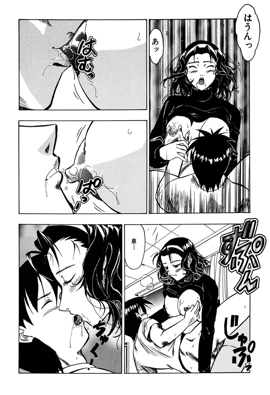 [Shiomi Yuusuke] Haitoku no Ai [Digital] image number 95