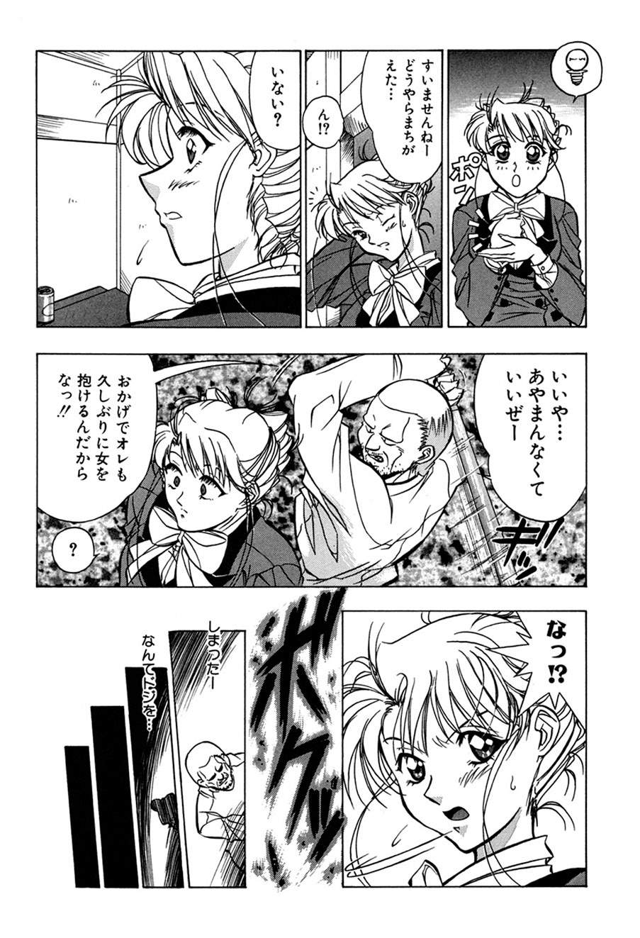 [Shiomi Yuusuke] Haitoku no Ai [Digital] image number 105