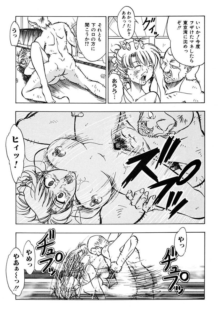 [Shiomi Yuusuke] Haitoku no Ai [Digital] image number 112