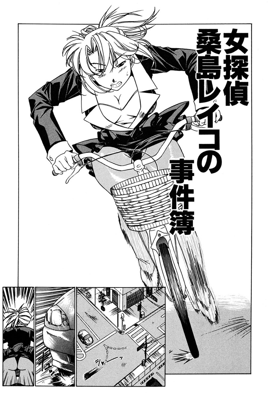 [Shiomi Yuusuke] Haitoku no Ai [Digital] image number 117