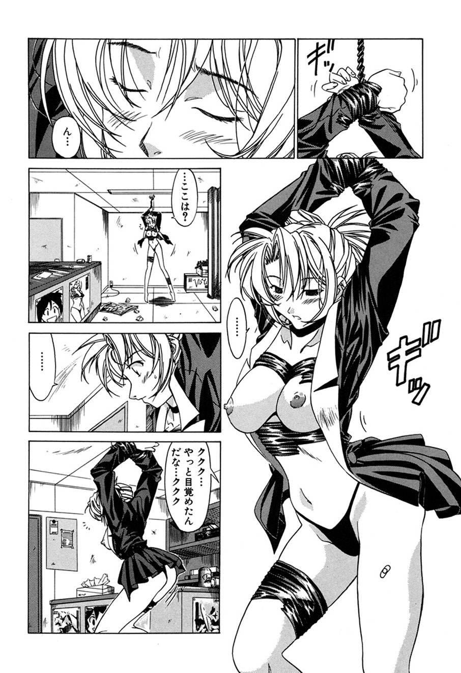 [Shiomi Yuusuke] Haitoku no Ai [Digital] image number 119