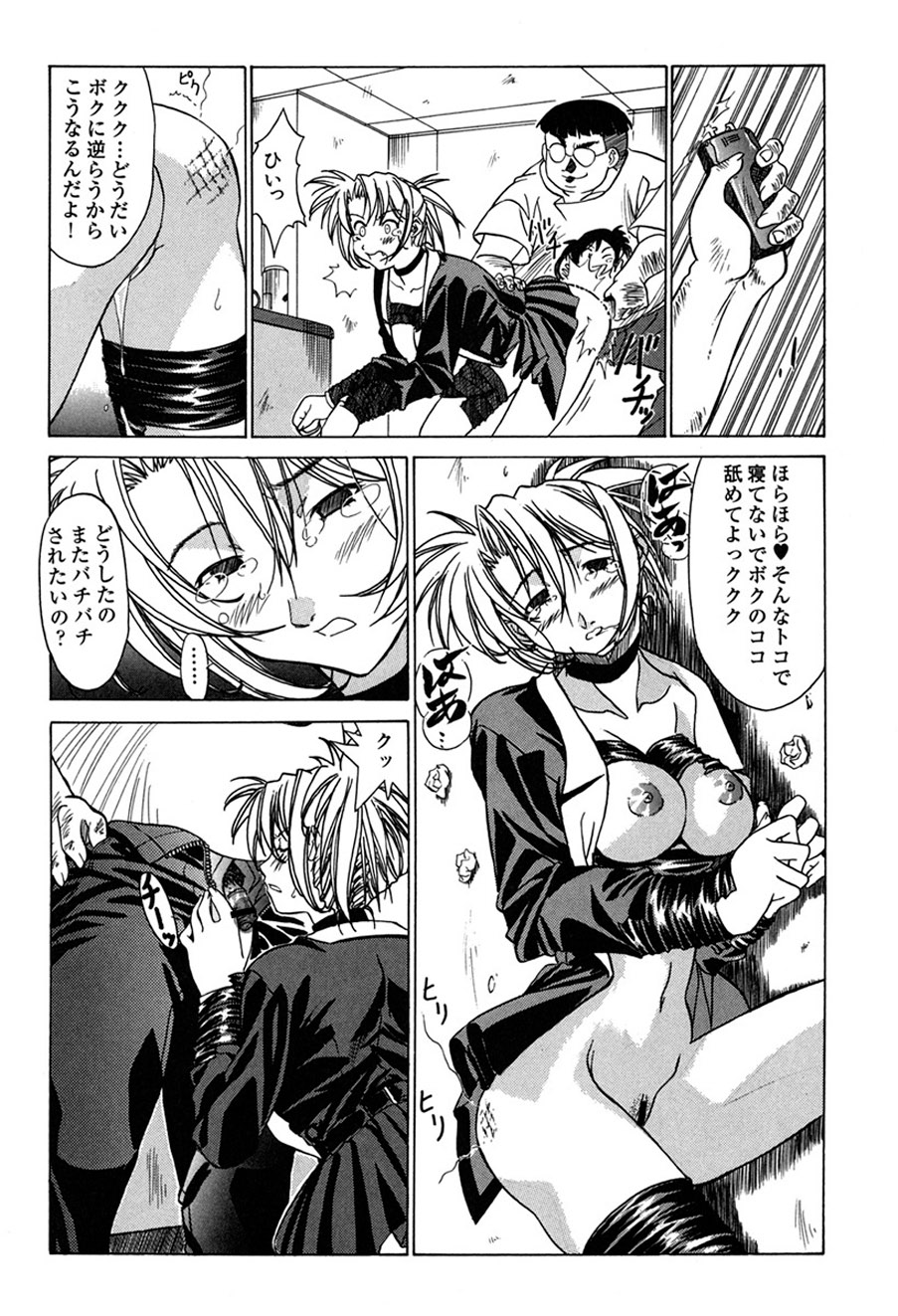 [Shiomi Yuusuke] Haitoku no Ai [Digital] image number 123