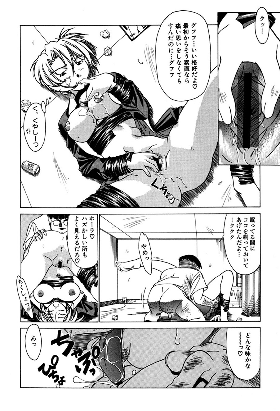 [Shiomi Yuusuke] Haitoku no Ai [Digital] image number 125