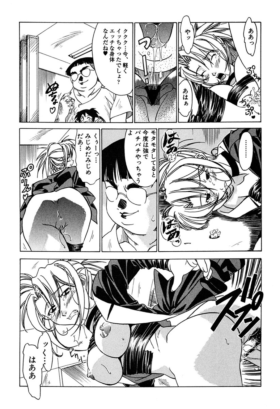 [Shiomi Yuusuke] Haitoku no Ai [Digital] image number 126