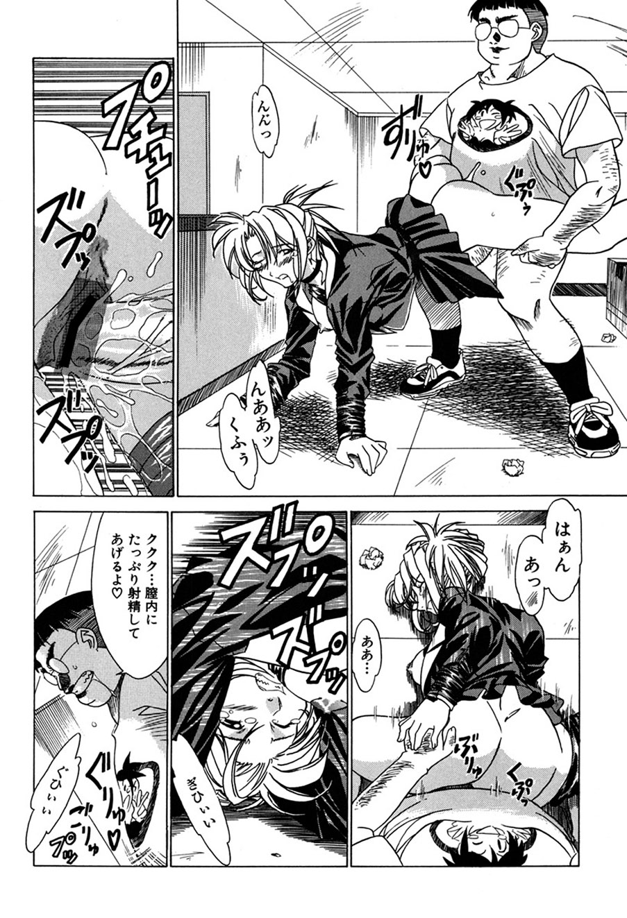 [Shiomi Yuusuke] Haitoku no Ai [Digital] image number 127