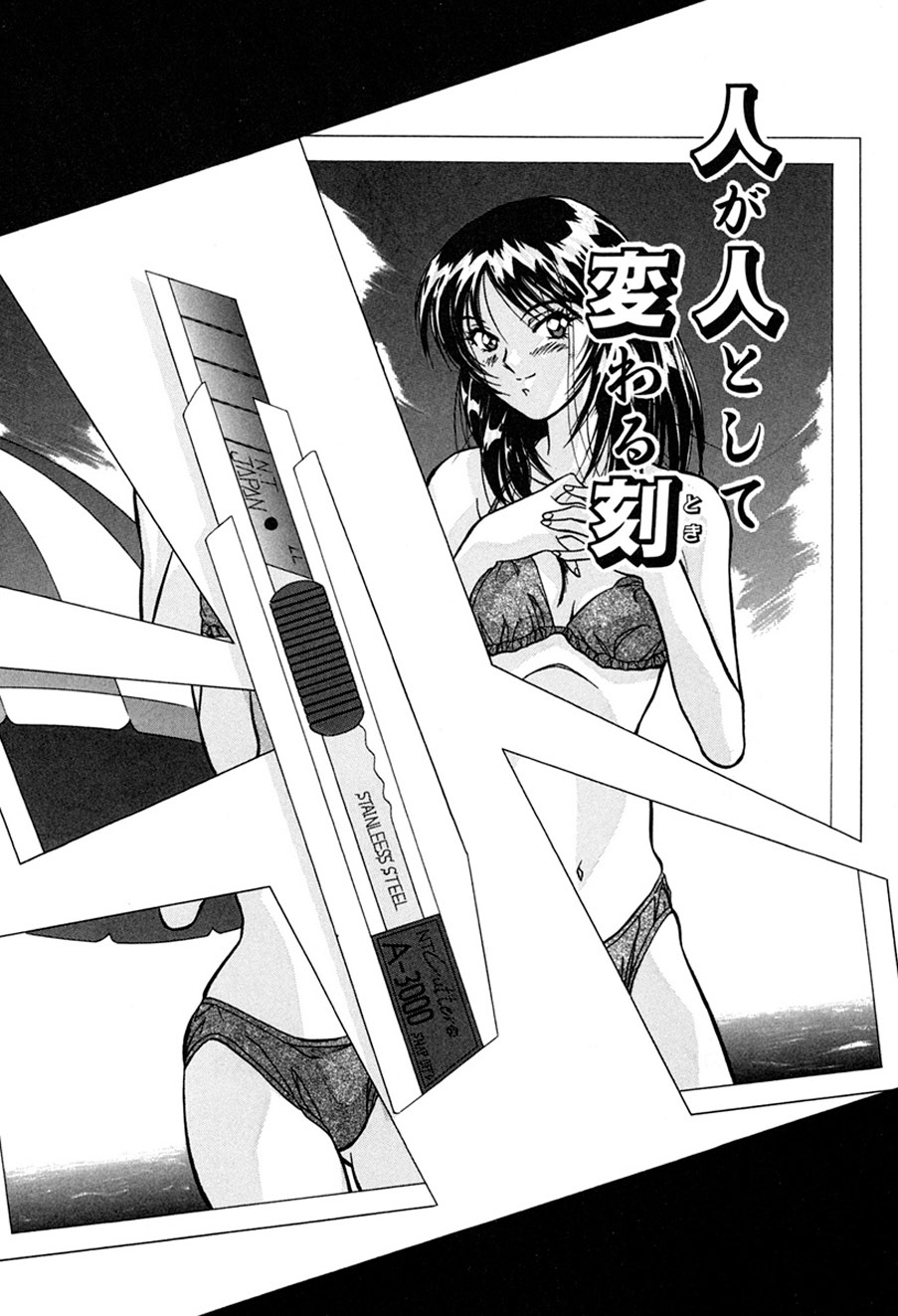 [Shiomi Yuusuke] Haitoku no Ai [Digital] image number 133