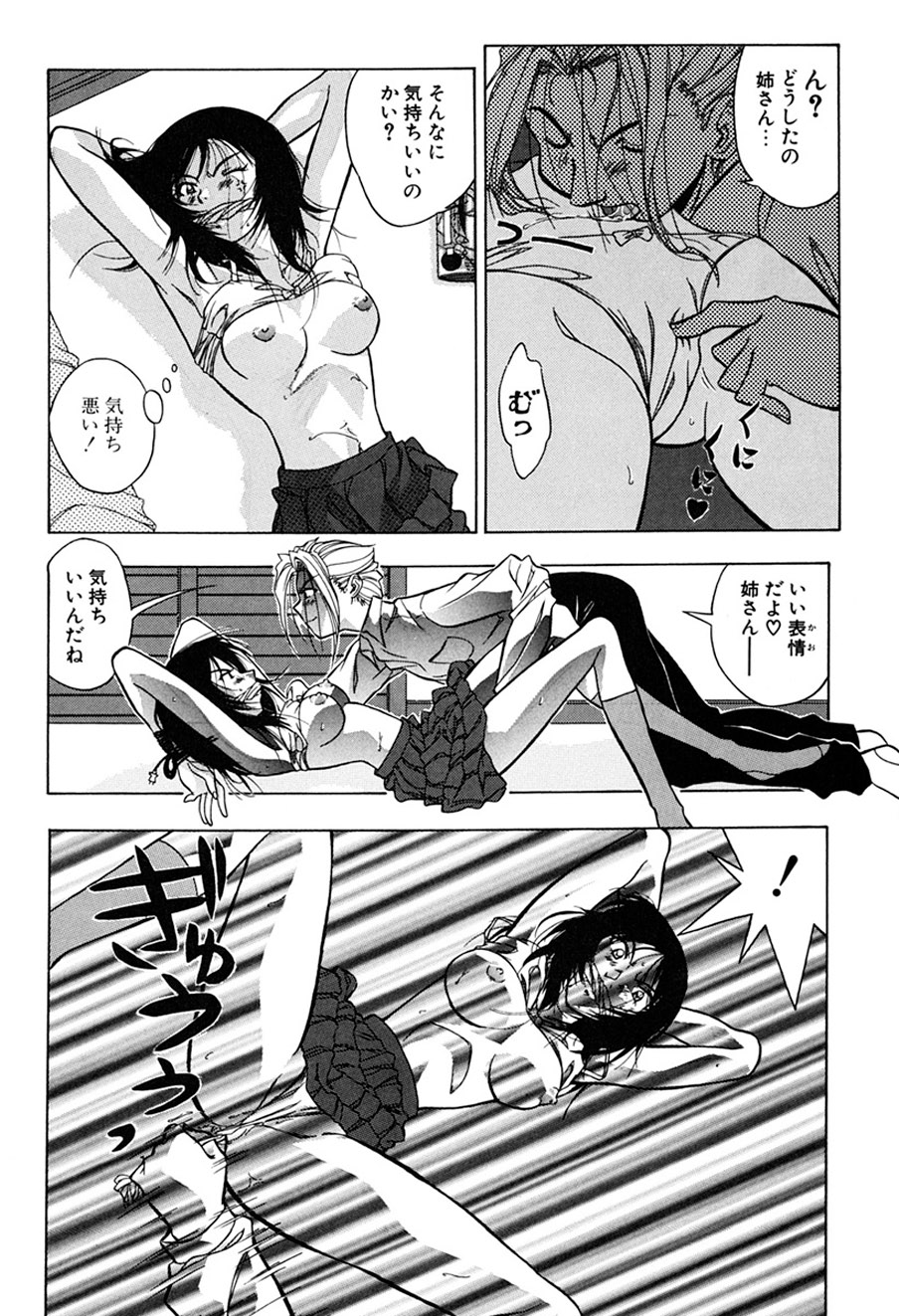 [Shiomi Yuusuke] Haitoku no Ai [Digital] image number 135