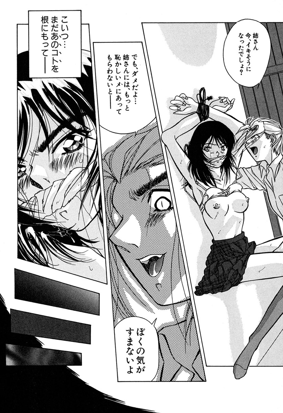 [Shiomi Yuusuke] Haitoku no Ai [Digital] image number 137