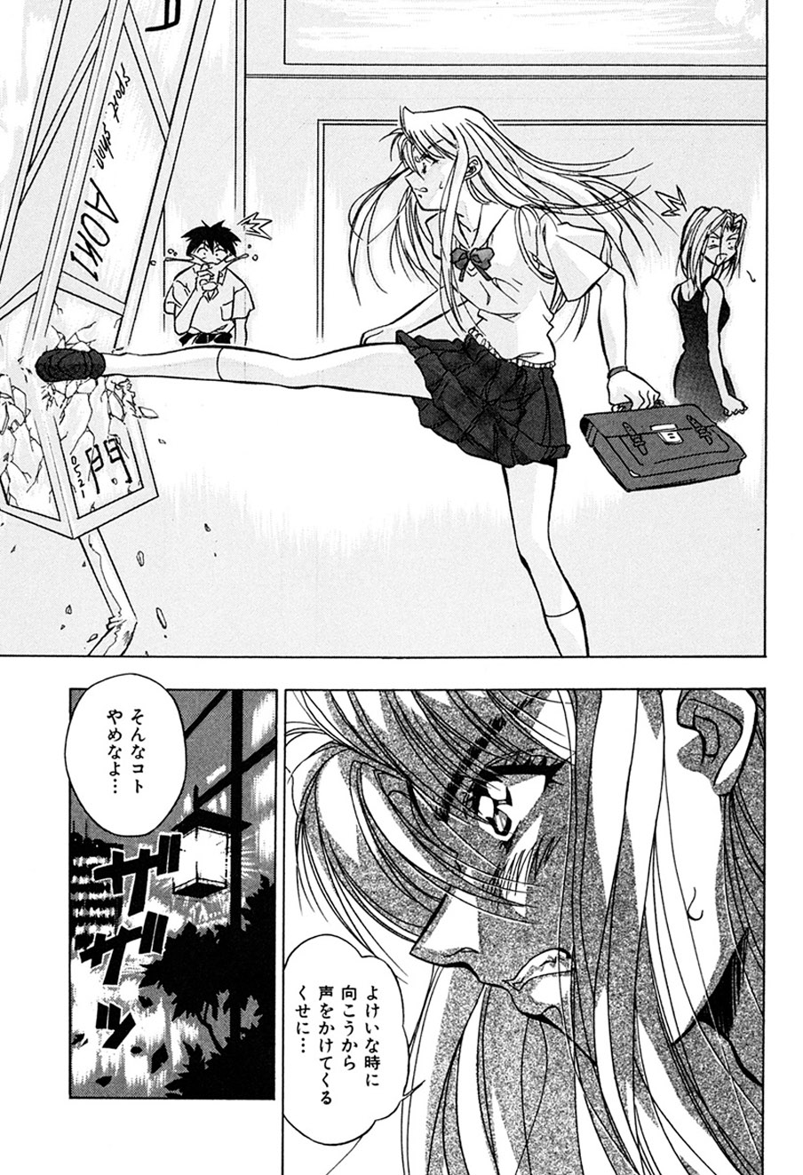 [Shiomi Yuusuke] Haitoku no Ai [Digital] image number 150