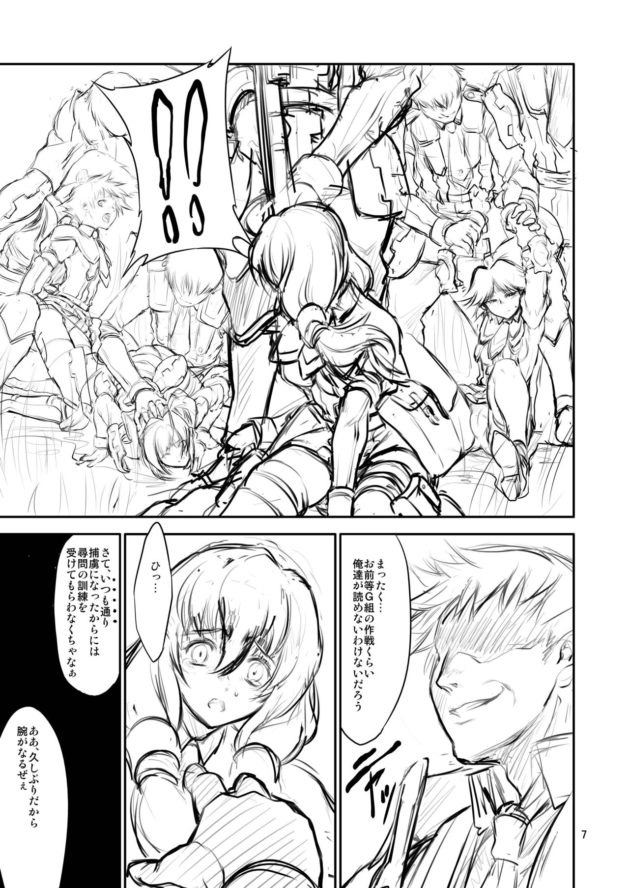 [FAKESTAR (Miharu)] MS (Senjou no Valkyria 2) [Digital] image number 7