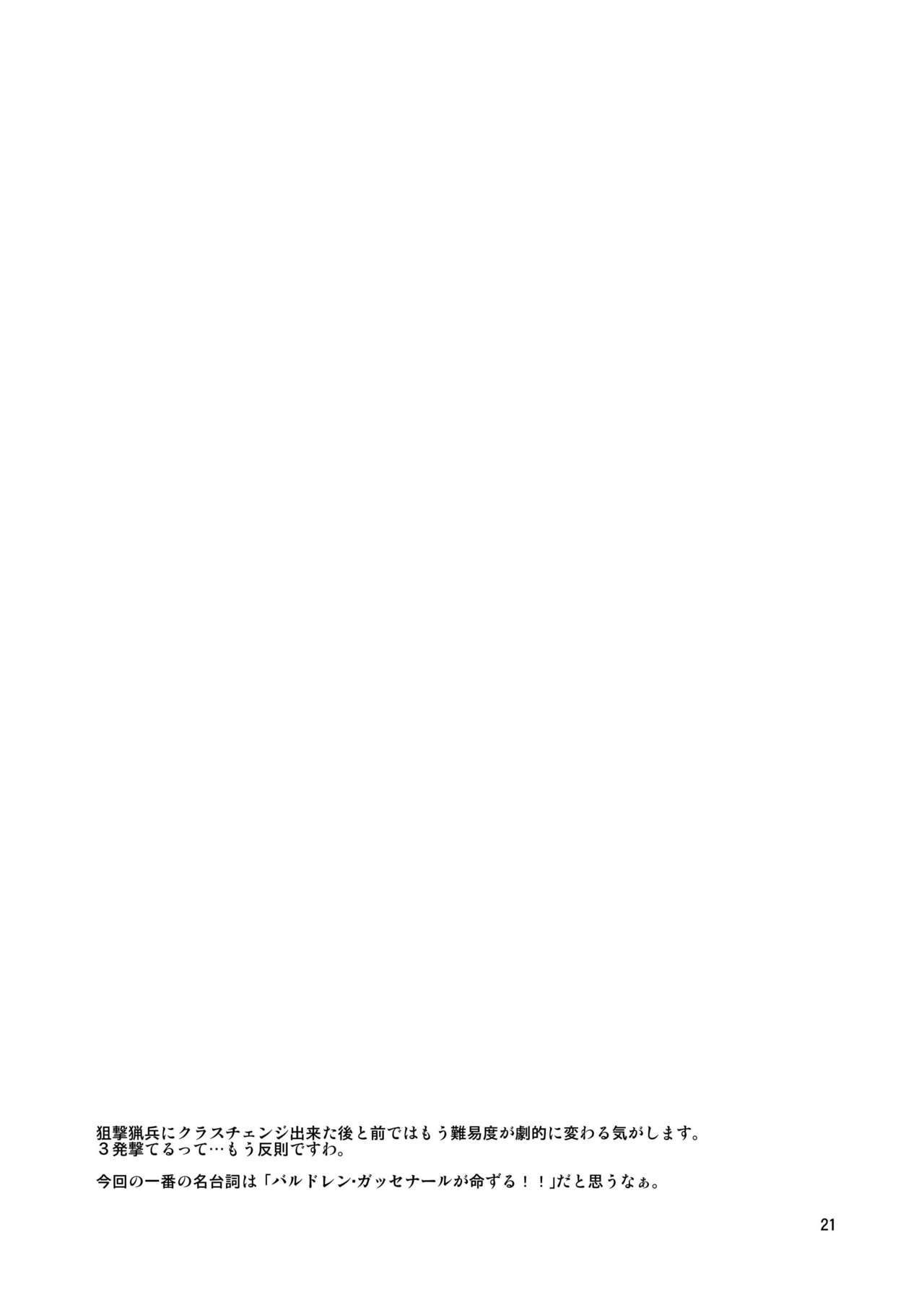 [FAKESTAR (Miharu)] MS (Senjou no Valkyria 2) [Digital] image number 21