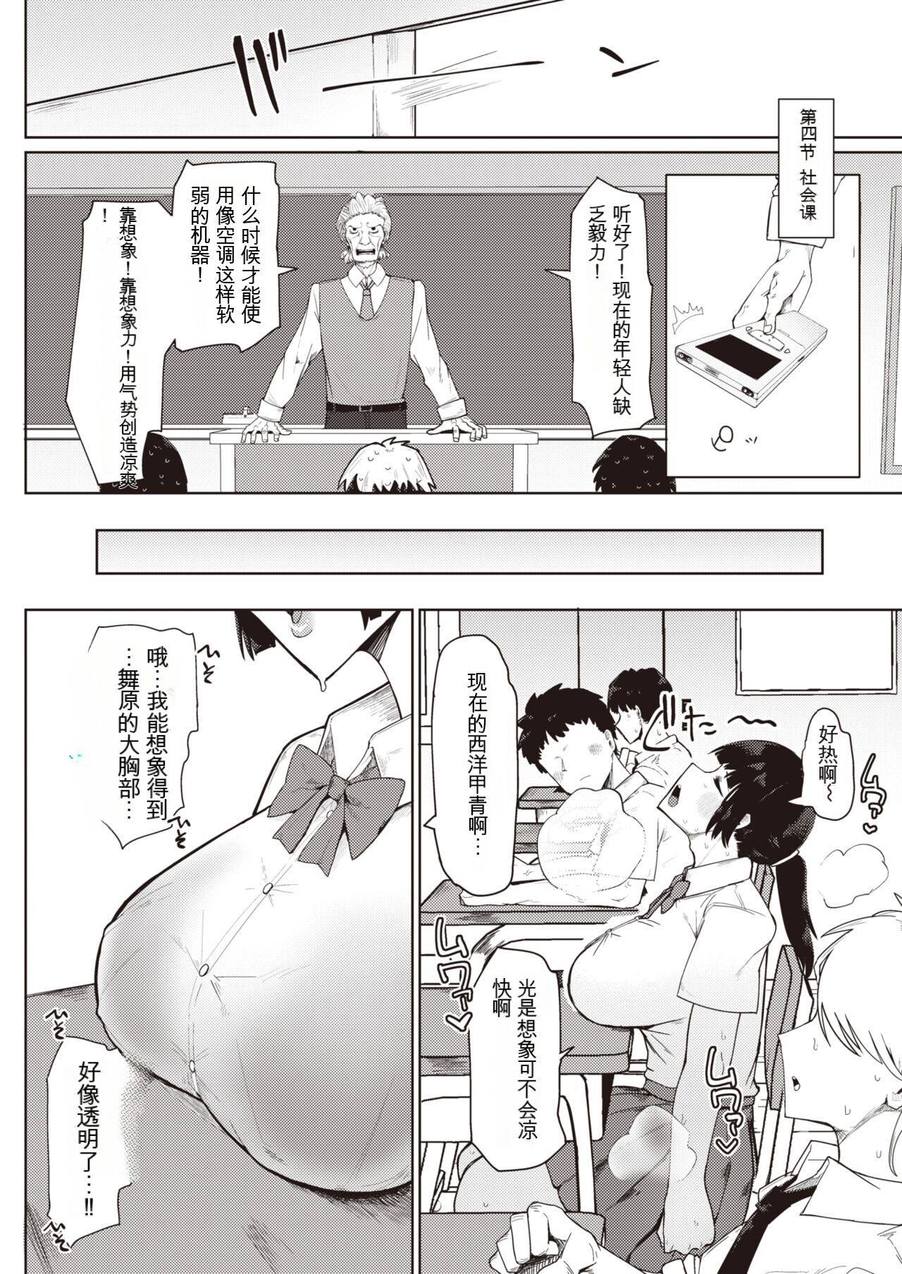 [Fujoujoshi] Muchi Muchi Osananajimi (COMIC Shitsurakuten 2023-06) [Chinese] [Digital] image number 16