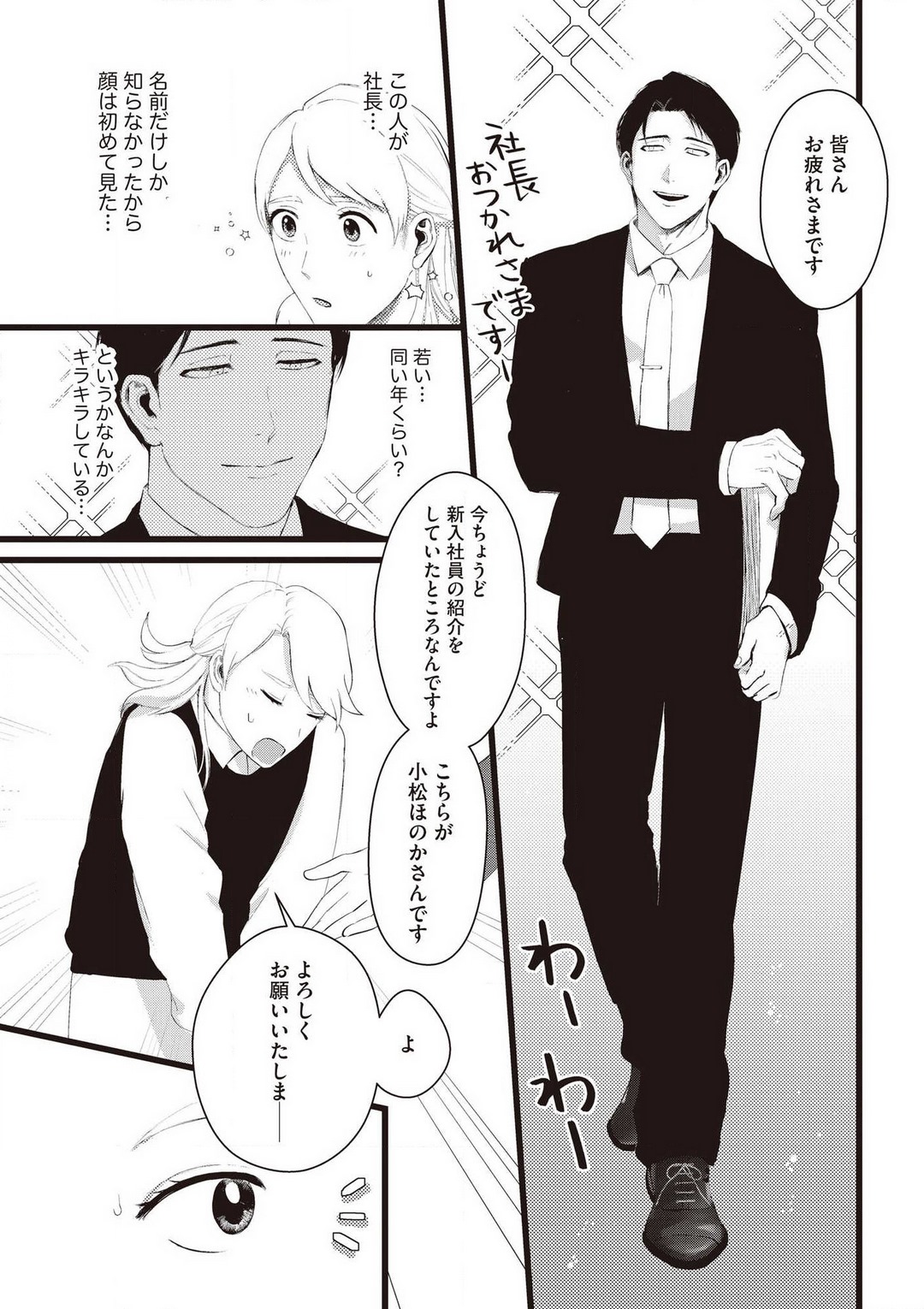 [いぬひるね] 初恋幼なじみの愛の猛攻 逃れられない再会H 图片编号 5