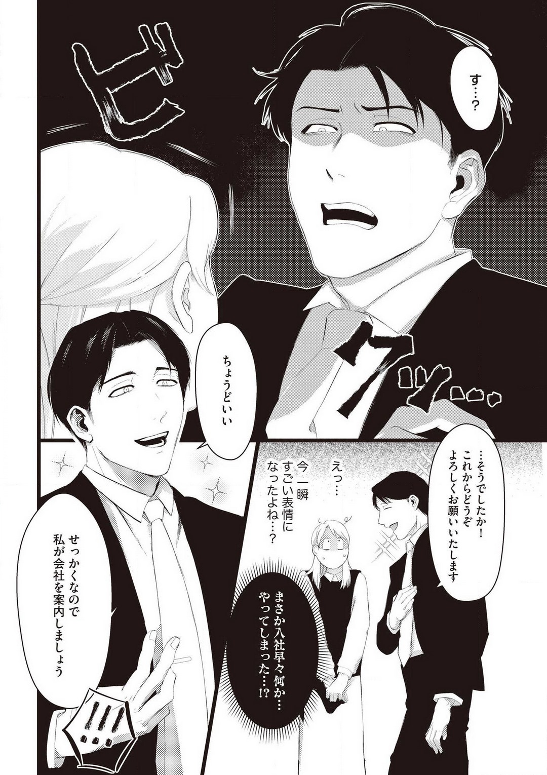 [いぬひるね] 初恋幼なじみの愛の猛攻 逃れられない再会H 图片编号 6