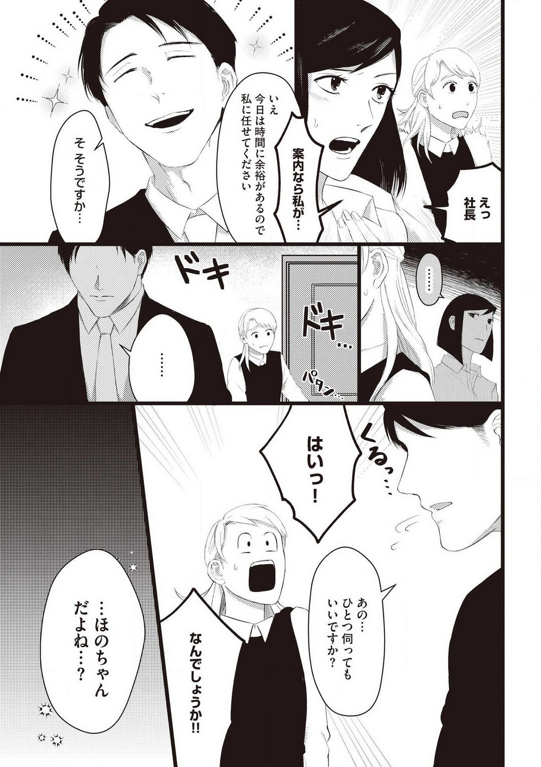 [いぬひるね] 初恋幼なじみの愛の猛攻 逃れられない再会H 图片编号 7