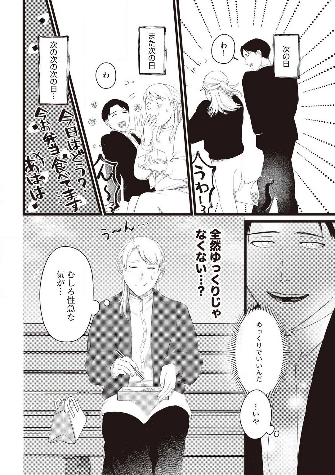 [いぬひるね] 初恋幼なじみの愛の猛攻 逃れられない再会H 图片编号 14