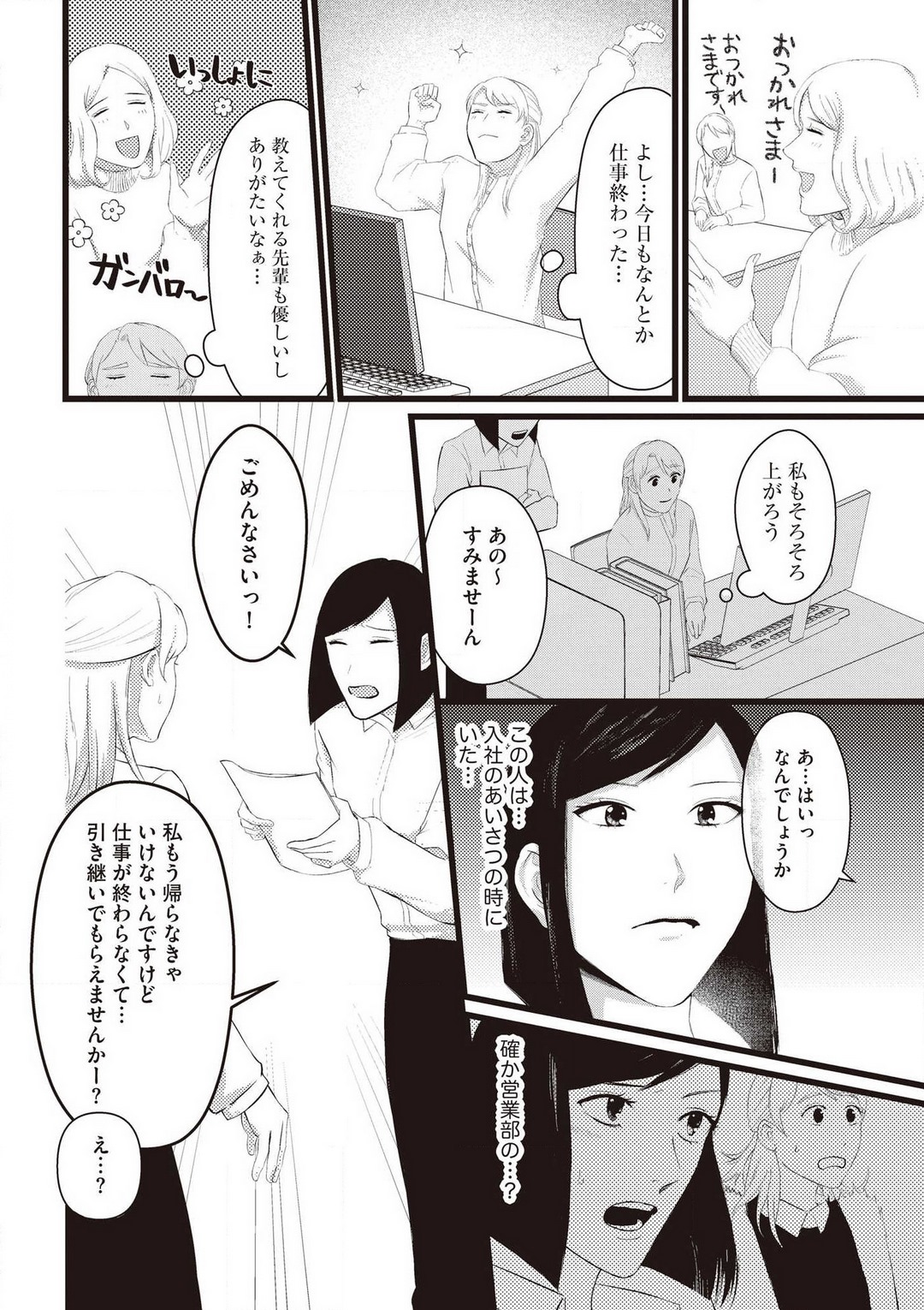 [いぬひるね] 初恋幼なじみの愛の猛攻 逃れられない再会H 图片编号 16