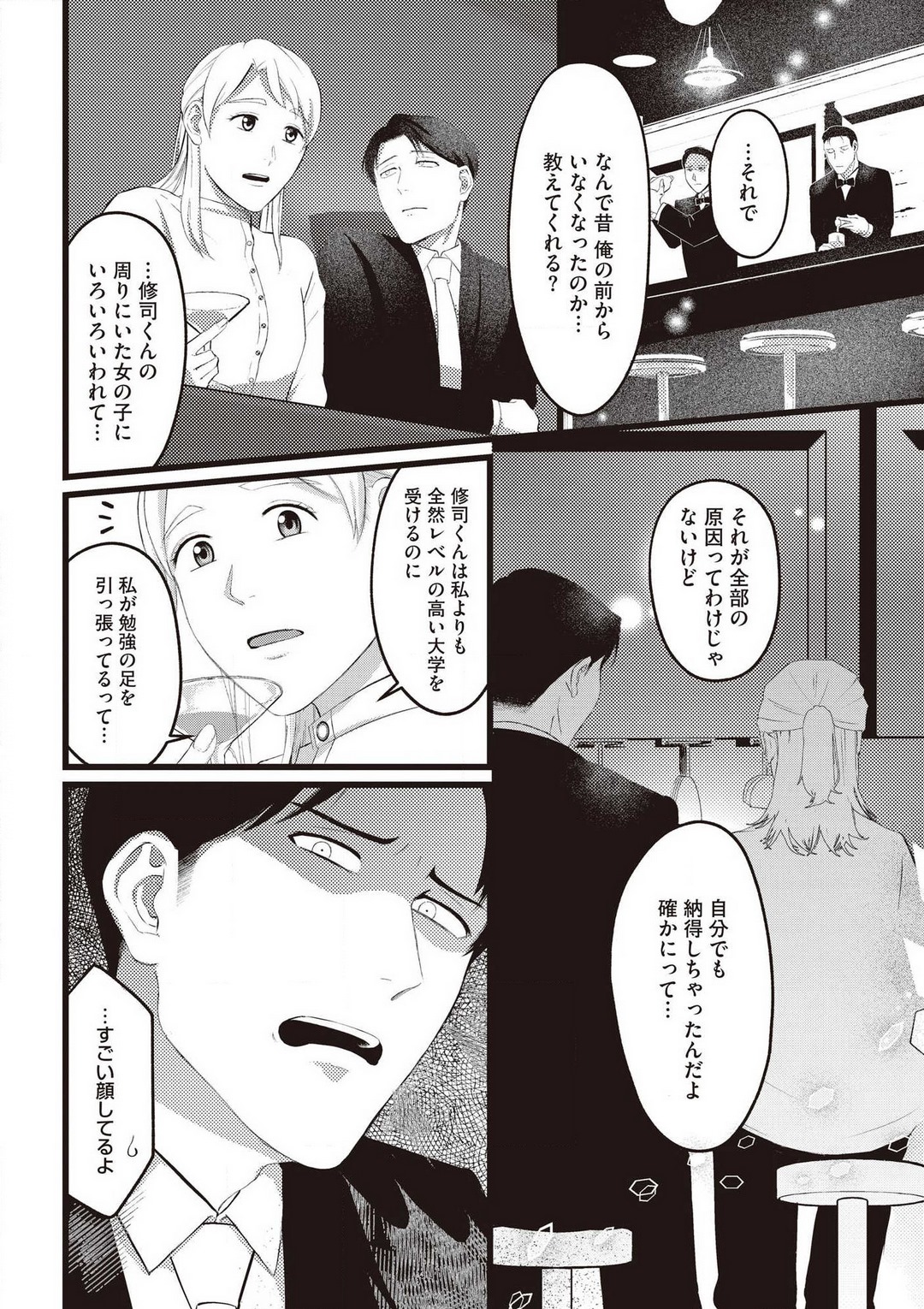 [いぬひるね] 初恋幼なじみの愛の猛攻 逃れられない再会H 图片编号 24