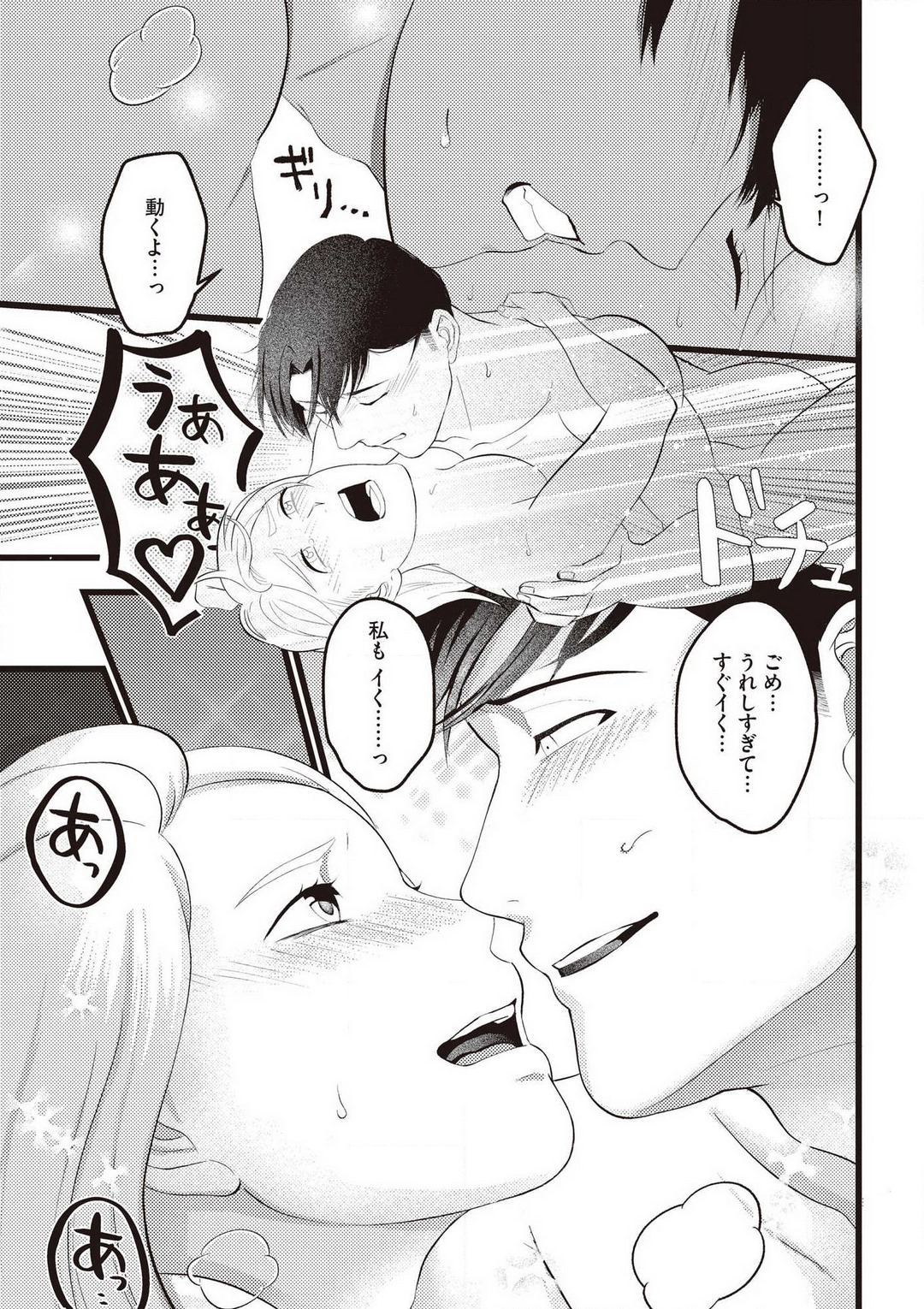 [いぬひるね] 初恋幼なじみの愛の猛攻 逃れられない再会H 图片编号 33