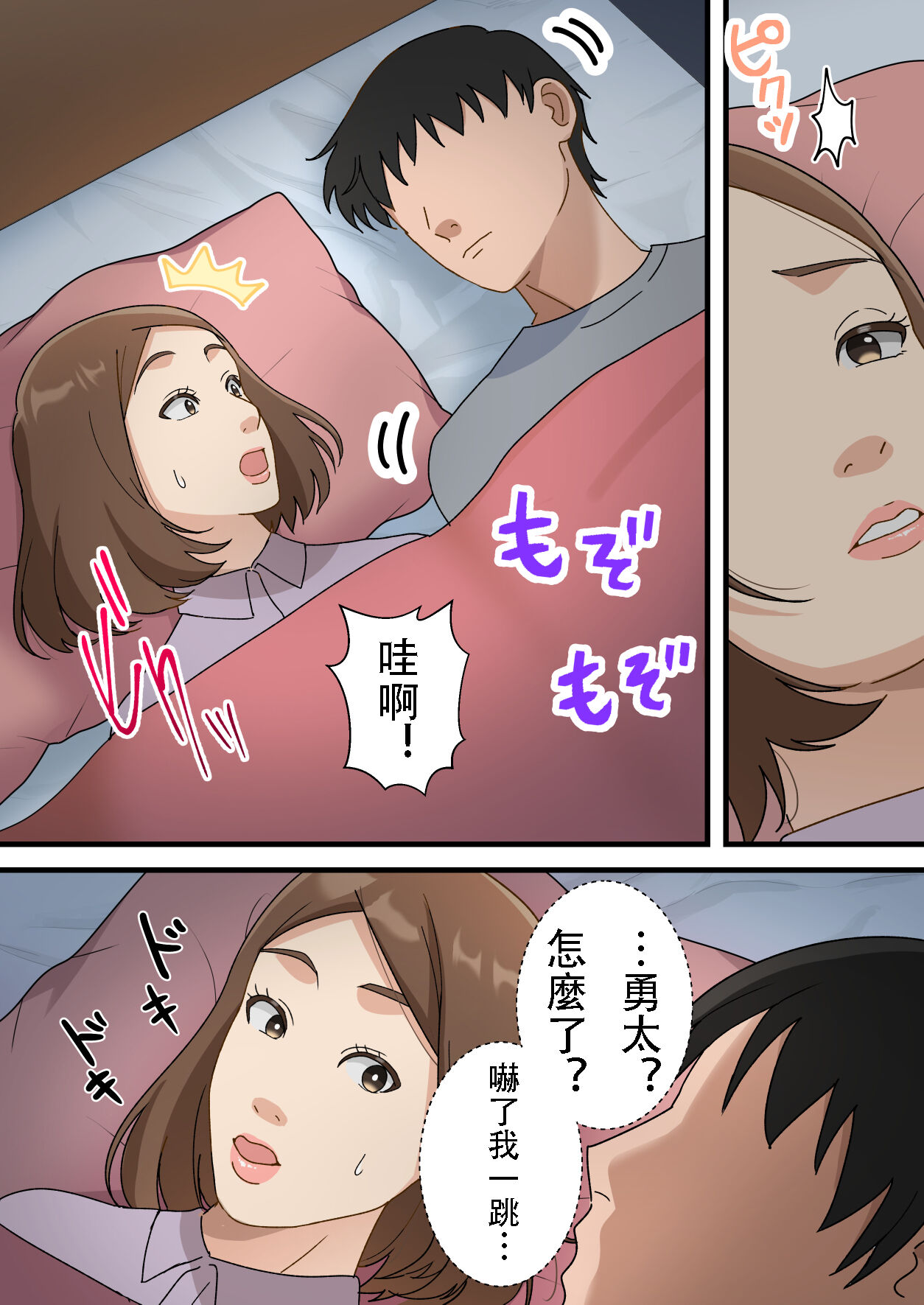 [Yuriko Club] Uchi no Musuko ga Uma sugite [Chinese] изображение № 12